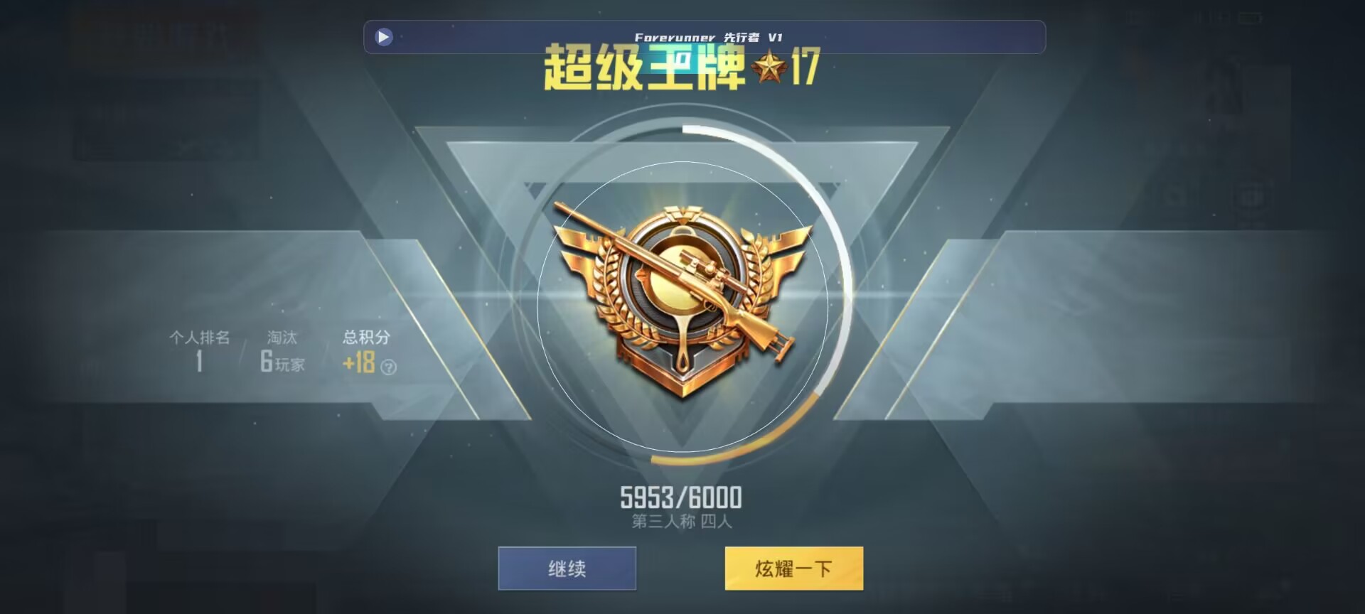 和平精英鸡腿辅助自瞄 - ��ƽ��Ӣɱ�������������辅助预览图